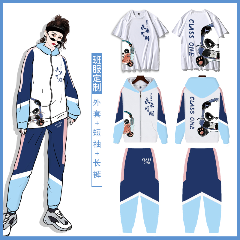 青春烙印,定制你的校园记忆——专属班服设计图案素材精选 青春烙印,定制你的校园记忆——专属班服设计图案素材精选